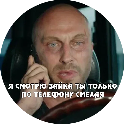 🤪 Стикер «Физрук Нагиев» для Telegram