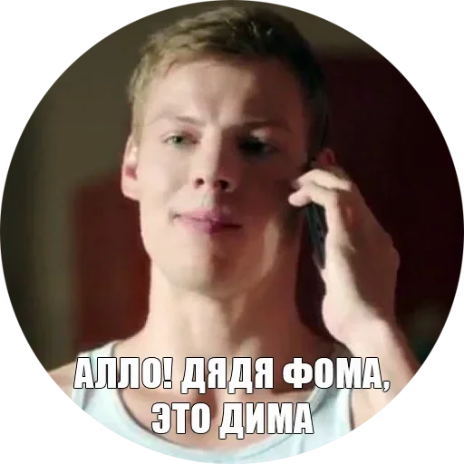 🤪 Стикер «Физрук Нагиев» для Telegram
