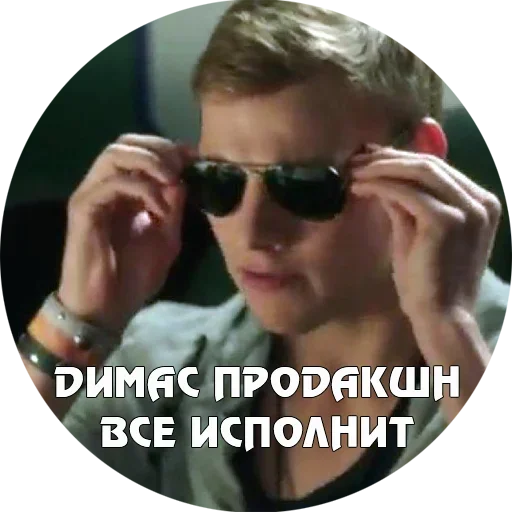 😛 Стикер «Физрук Нагиев» для Telegram
