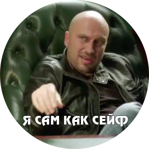 🤪 Стикер «Физрук Нагиев» для Telegram