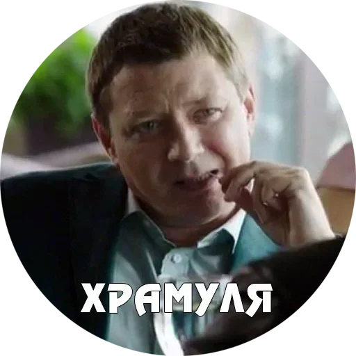 😜 Стикер «Физрук Нагиев» для Telegram
