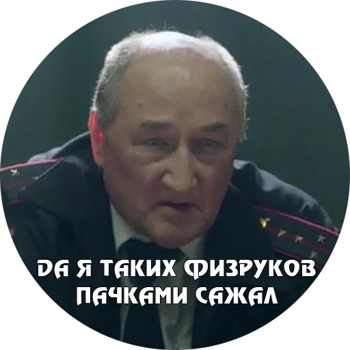 🤪 Стикер «Физрук Нагиев» для Telegram
