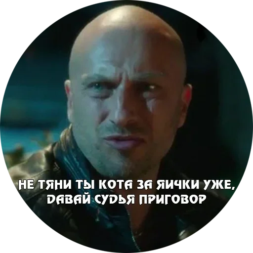 😚 Стикер «Физрук Нагиев» для Telegram