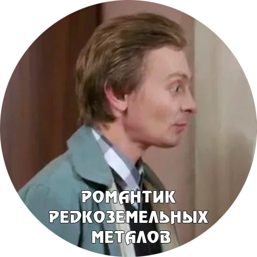 😜 Стикер «Физрук Нагиев» для Telegram