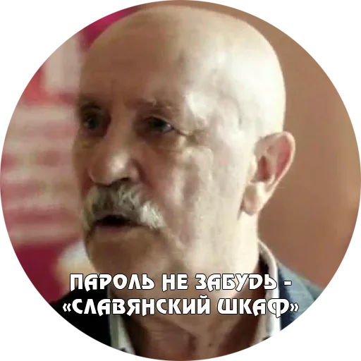 😗 Стикер «Физрук Нагиев» для Telegram