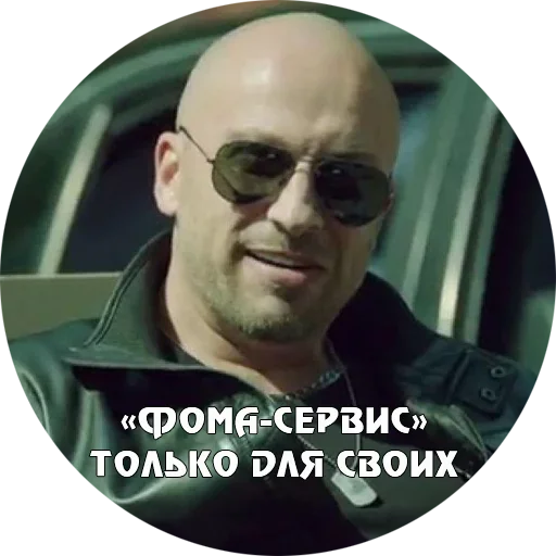 😜 Стикер «Физрук Нагиев» для Telegram