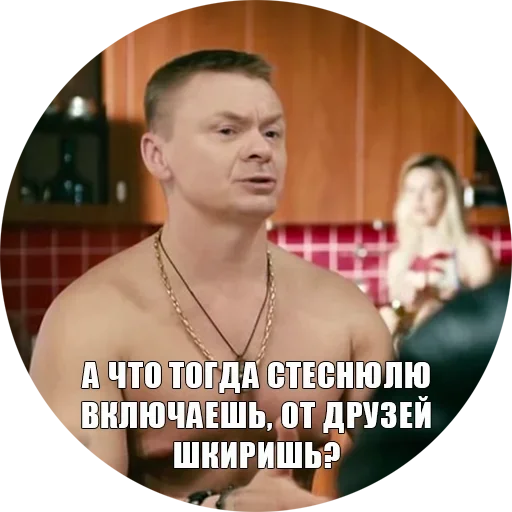 😜 Стикер «Физрук Нагиев» для Telegram