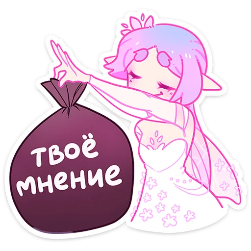 💩 Стикер «Физи — настоящая маленькая фея, только вот нет у неё волшебной палочки, есть лишь сильная любовь ...» для Telegram