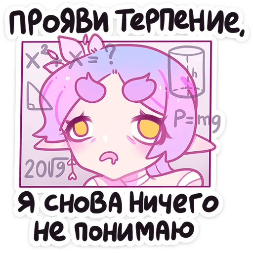 🤯 Стикер «Физи — настоящая маленькая фея, только вот нет у неё волшебной палочки, есть лишь сильная любовь ...» для Telegram