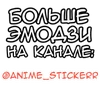⭐️ Эмодзи «Розовая пора» для Telegram