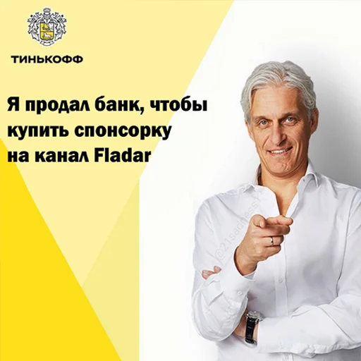 👍 Стикер «Фладар/Fladar» для Telegram