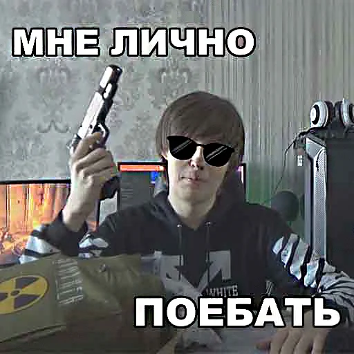 🔫 Стикер «Фладар/Fladar» для Telegram