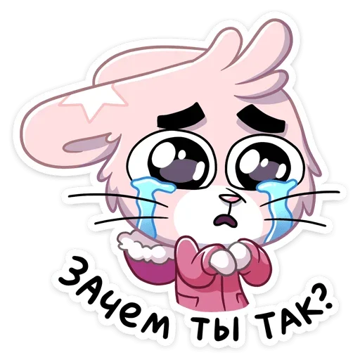 😭 Стикер «Флэйк» для Telegram