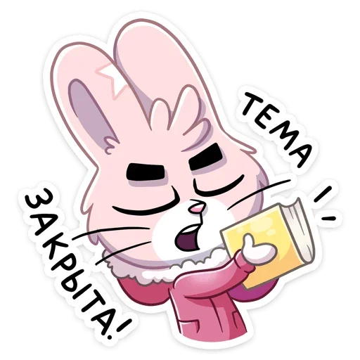 😠 Стикер «Флэйк» для Telegram