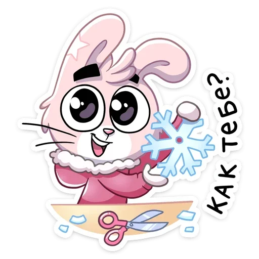 ❄️ Стикер «Флэйк» для Telegram