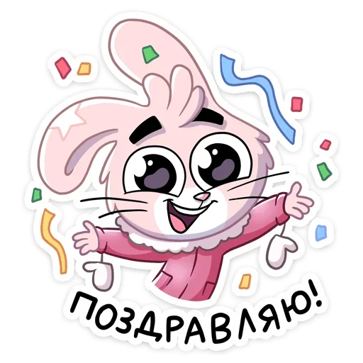 🥳 Стикер «Флэйк» для Telegram