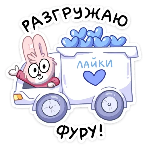 ❤️ Стикер «Флэйк» для Telegram