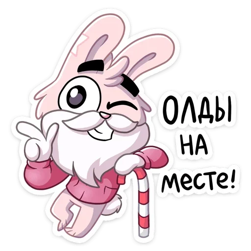 👴 Стикер «Флэйк» для Telegram