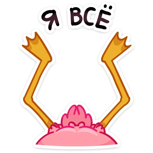 😵 Стикер «Фламина» для Telegram
