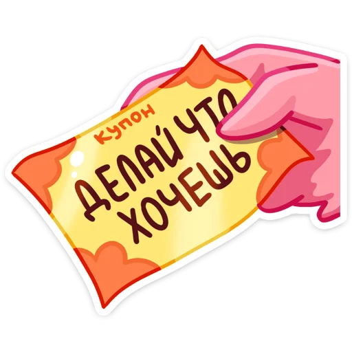 🎫 Стикер «Фламина» для Telegram
