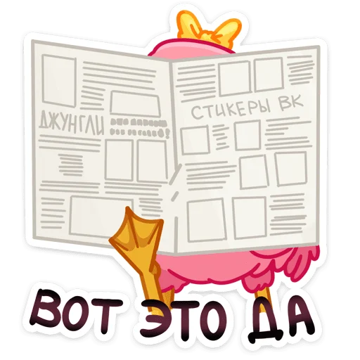 😮 Стикер «Фламина» для Telegram
