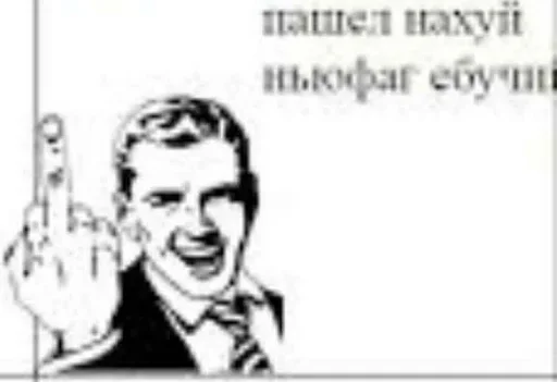 🖕 Стикер «fuckin&; shittest» для Telegram