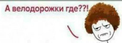 🚲 Стикер «fuckin&; shittest» для Telegram