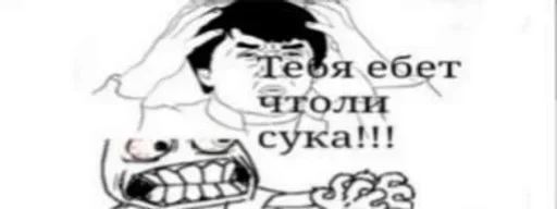 ⁉️ Стикер «fuckin&; shittest» для Telegram