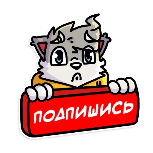 🥺 Стикер «Flazin77» для Telegram