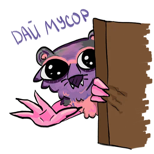 🖐 Стикер «mimiopossum» для Telegram