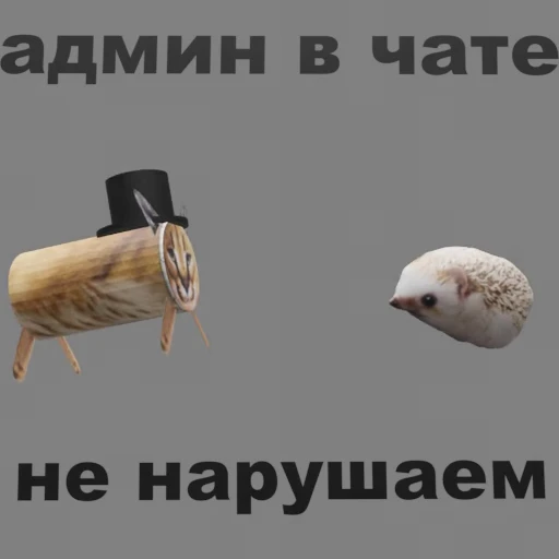 🧐 Стикер «ШЛЁПА В 3D» для Telegram