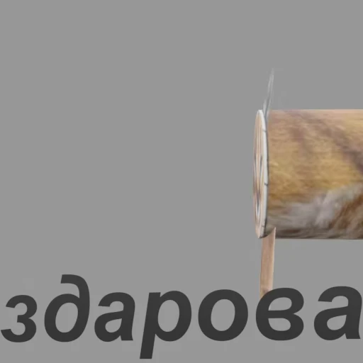 👋 Стикер «ШЛЁПА В 3D» для Telegram
