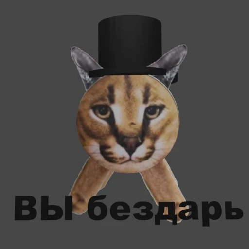 🧐 Стикер «ШЛЁПА В 3D» для Telegram