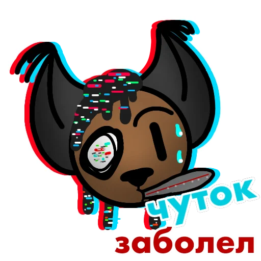 🤧 Стикер «Шлёпа» для Telegram