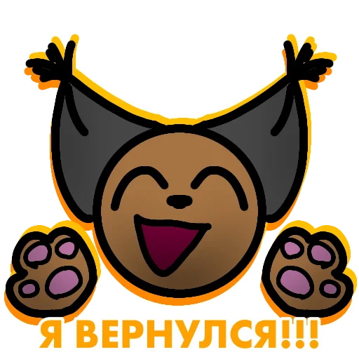 😁 Стикер «Шлёпа» для Telegram