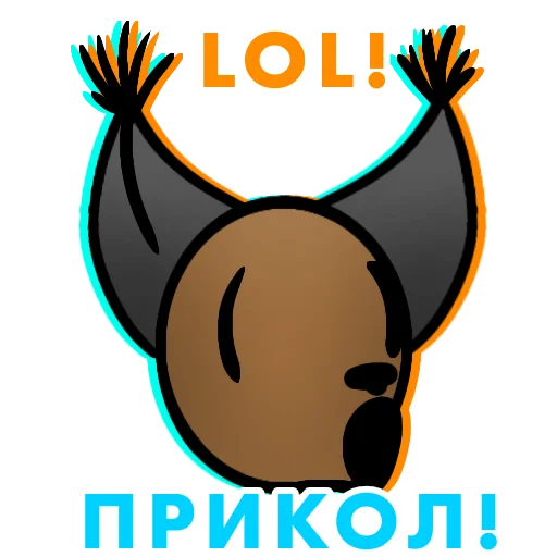😂 Стикер «Шлёпа» для Telegram