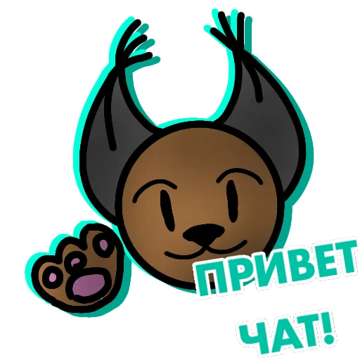 👋 Стикер «Шлёпа» для Telegram