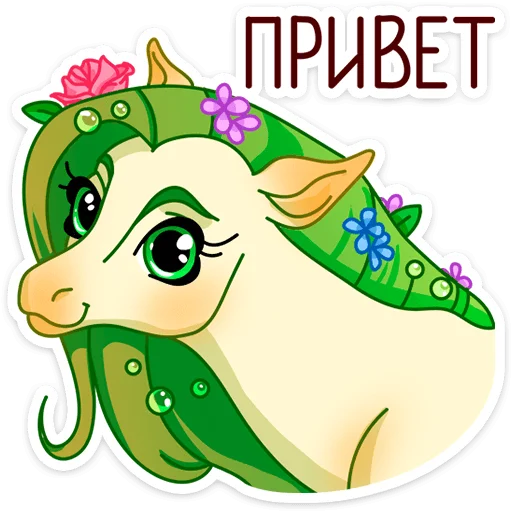 👋 Стикер «Флоралинн - вторая сестричка единорожки Линн.» для Telegram
