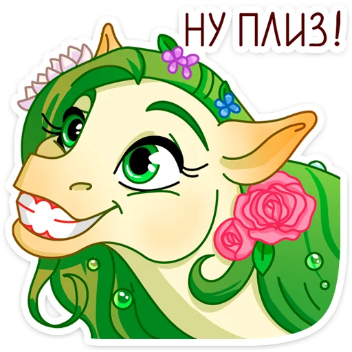 🥺 Стикер «Флоралинн - вторая сестричка единорожки Линн.» для Telegram