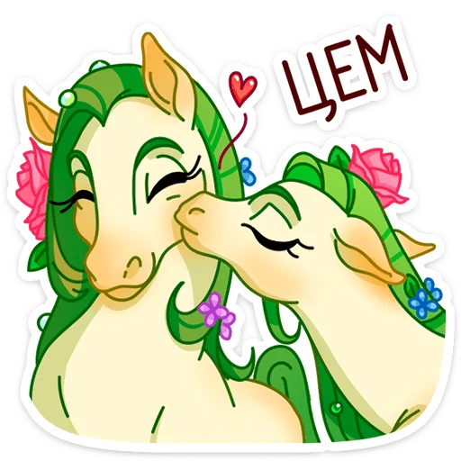 😘 Стикер «Флоралинн - вторая сестричка единорожки Линн.» для Telegram