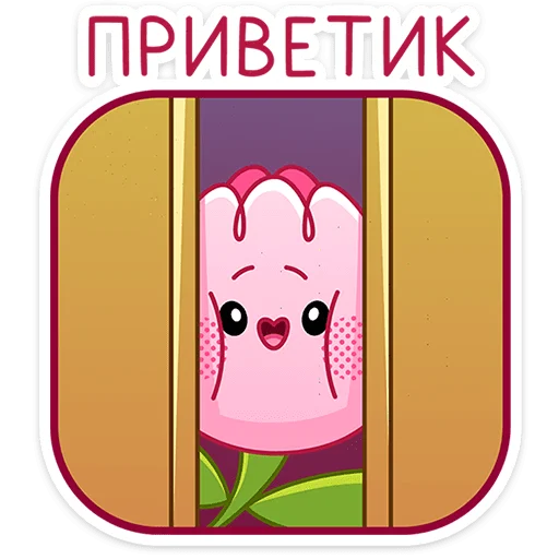 👋 Стикер «Флори» для Telegram