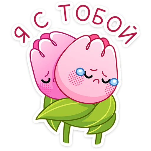 🤗 Стикер «Флори» для Telegram