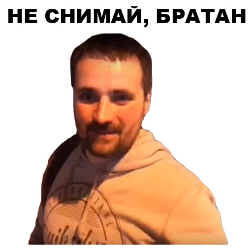 📹 Стикер «Цветочный лох» для Telegram