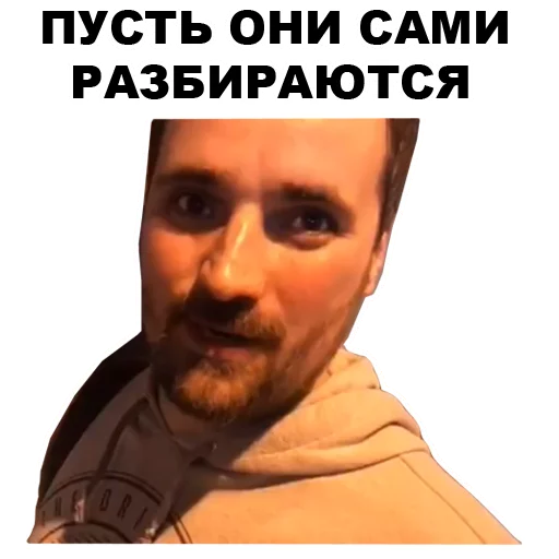 🤜 Стикер «Цветочный лох» для Telegram