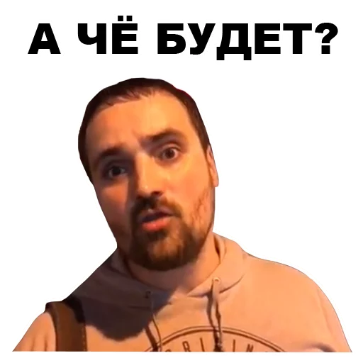 😤 Стикер «Цветочный лох» для Telegram