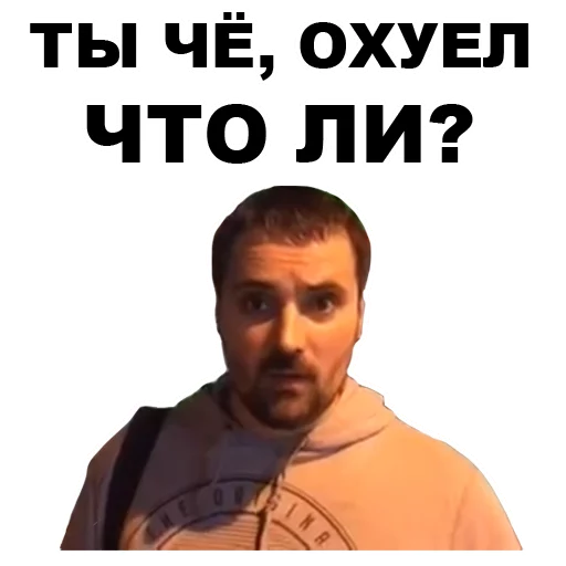 😠 Стикер «Цветочный лох» для Telegram