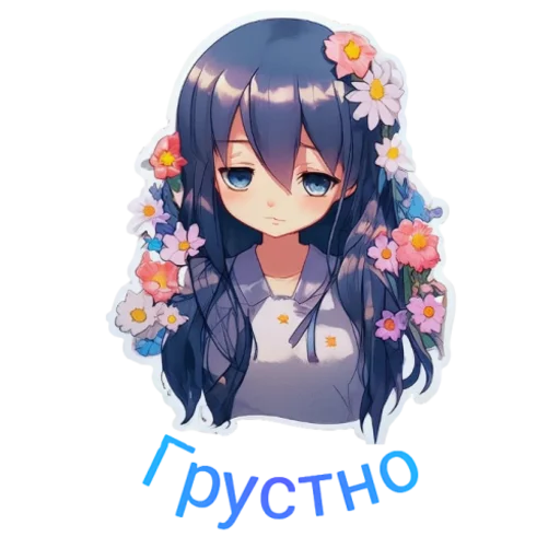 ☹️ Стикер «Flower girls» для Telegram