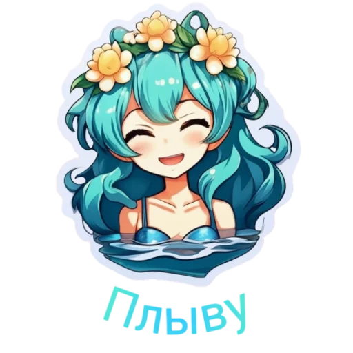 🏊‍♀️ Стикер «Flower girls» для Telegram