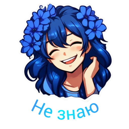 🤷‍♀️ Стикер «Flower girls» для Telegram