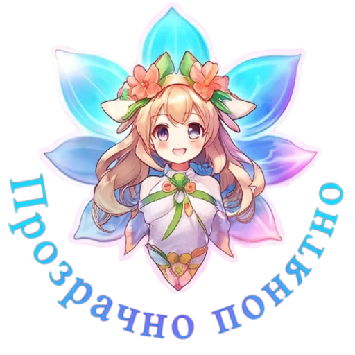 😇 Стикер «Flower girls» для Telegram